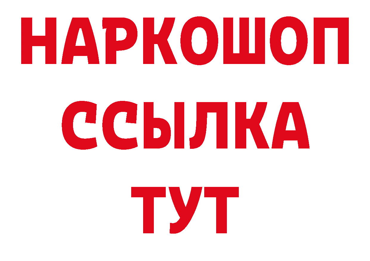 ЛСД экстази кислота ТОР даркнет ОМГ ОМГ Острогожск